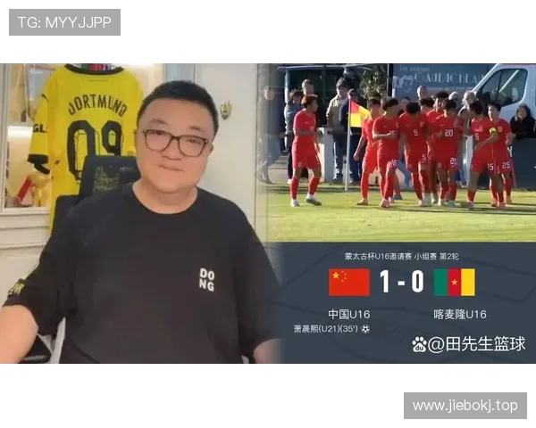董路：中国足球小将曾与东帝汶国少队势均力敌表现凸显差距